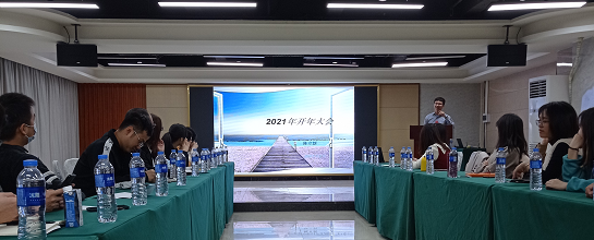 MG电玩科技2020年总结大会暨2021年工作计划会议的成功召开